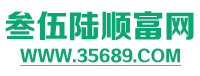 叁伍陆顺富网