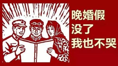 沪2023年新政:取消晚婚晚育假 外环内禁放烟花爆竹